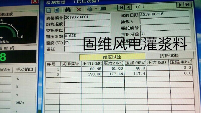 C100风电基础用高强灌浆料