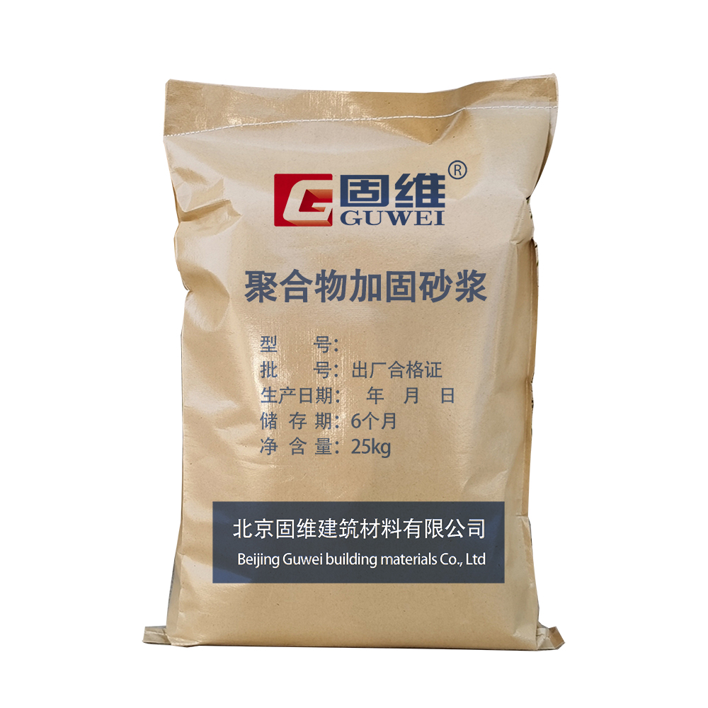 钢绞线抹灰加固砂浆