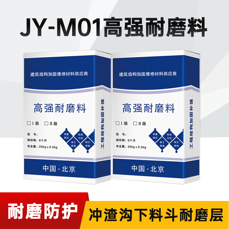 钢纤维高强耐磨材料