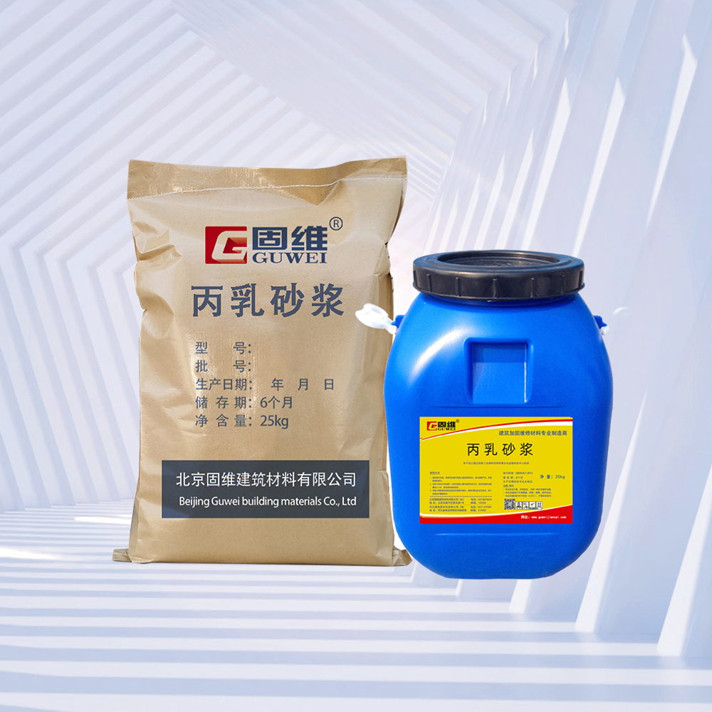 丙烯酸酯乳液防腐砂浆