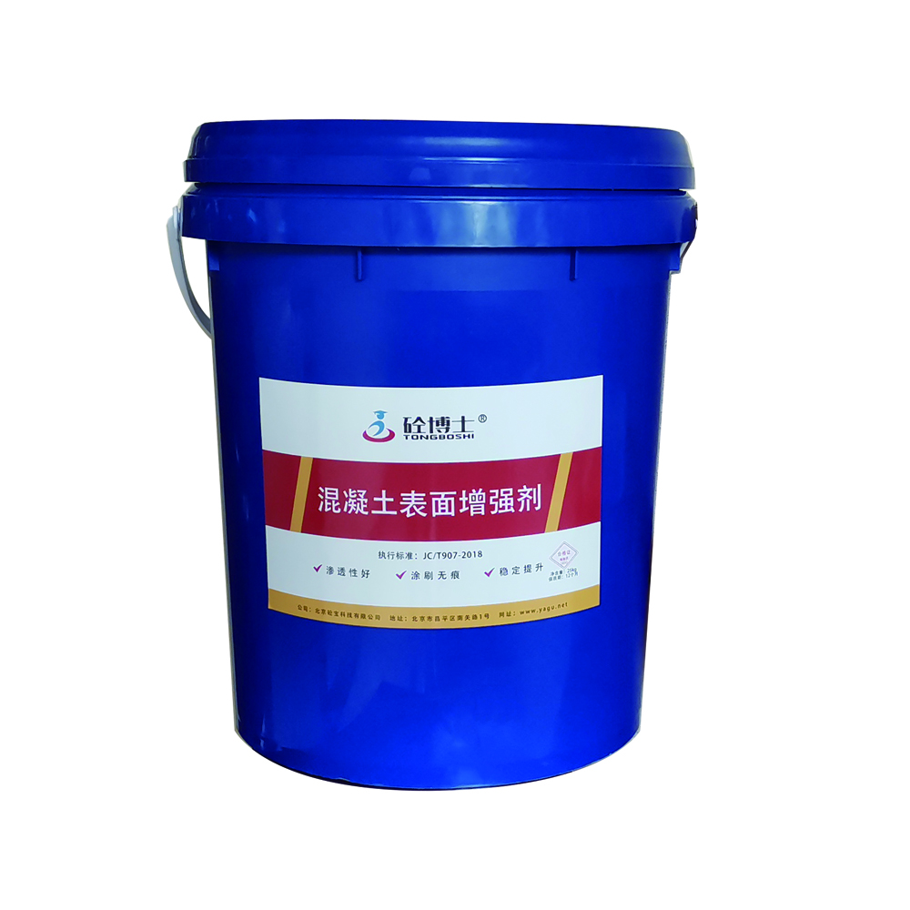 混凝土表面增强剂