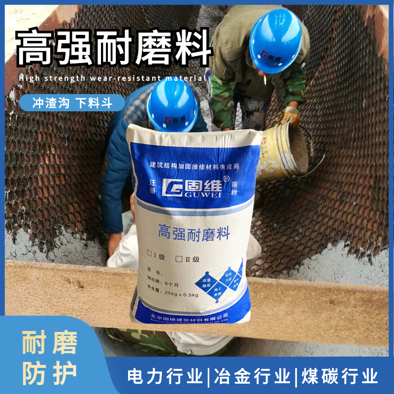 JY-M01高强耐磨料